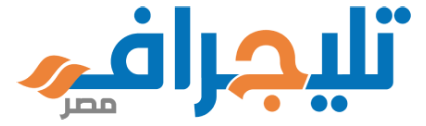 نتيجة الثانوية العامة مجاناً على تليجراف مصر